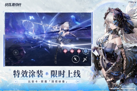 战双帕弥什官服