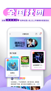 完美大学app