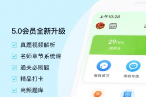 造价师万题库app