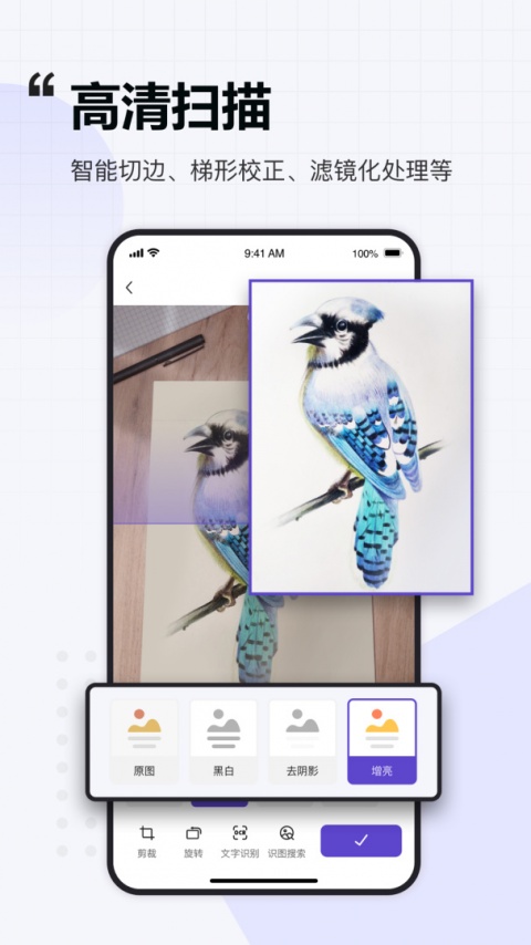 联想扫描王app最新版