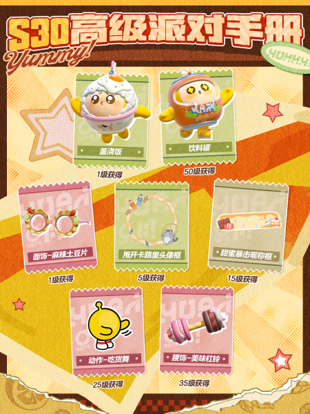 蛋仔派对九游版