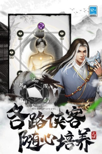 武道神尊九游渠道服