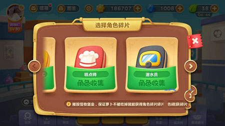 保卫萝卜3内购解锁版