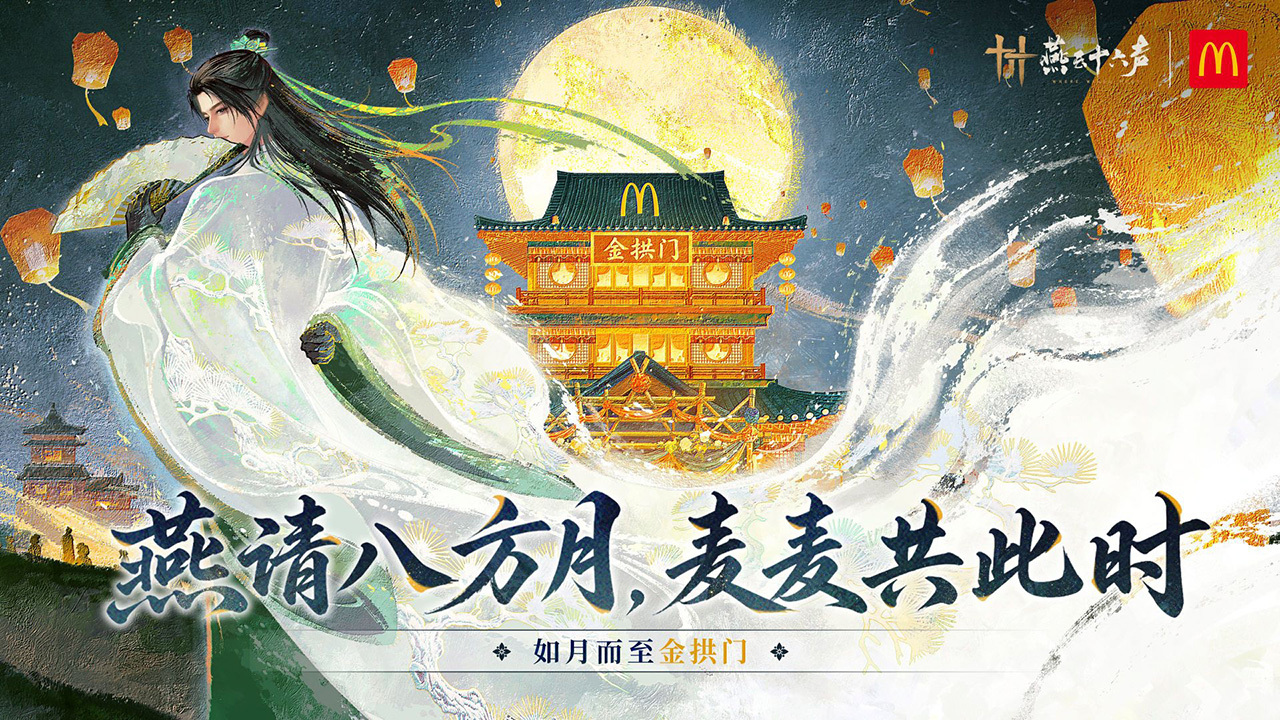 燕云十六声云游戏