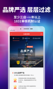 中国加盟网app