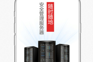 时代云远程桌面