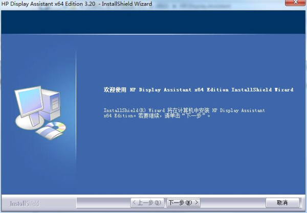 惠普显示器调节软件
