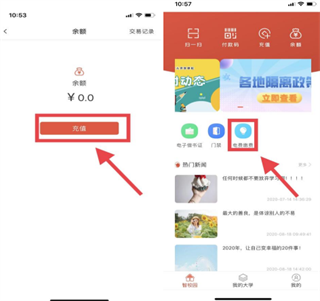校园一信通app