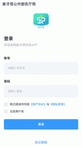 象牙塔家长端app