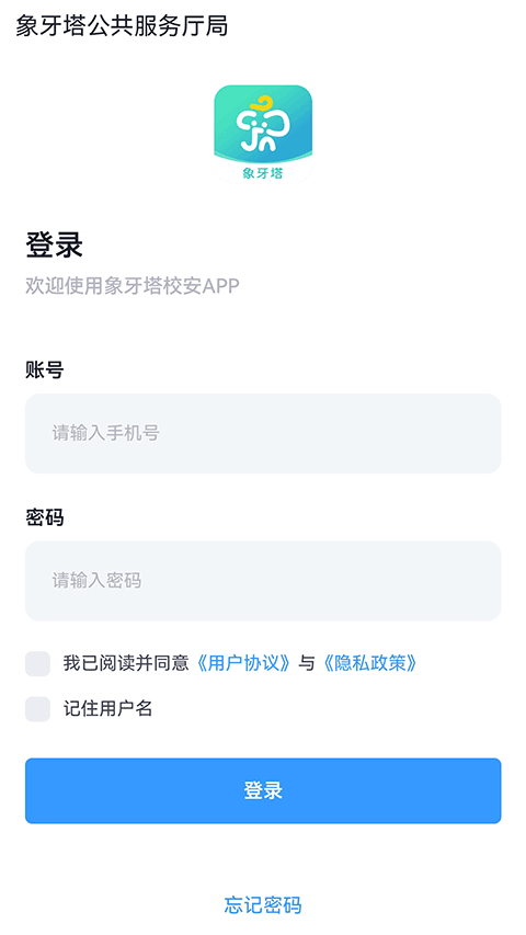 象牙塔家长端app