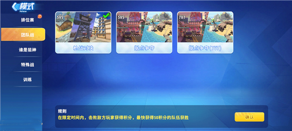 迷你枪战精英破解版