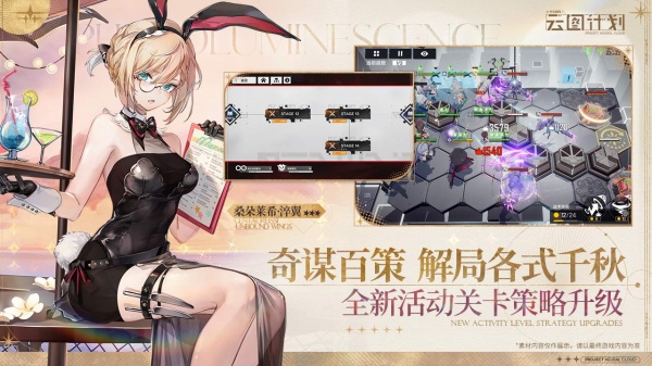 少女前线云图计划B站版