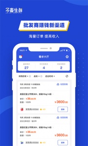 多麦生鲜商家端app