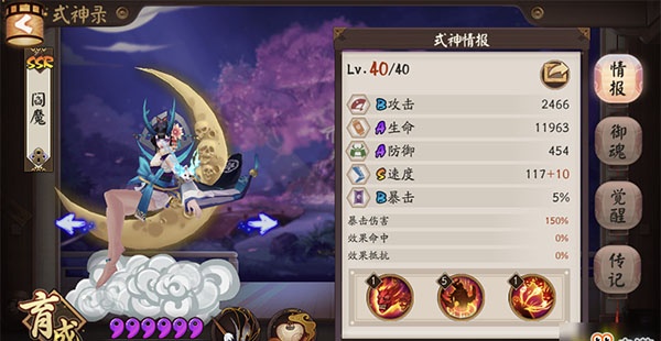 阴阳师官方正版手游