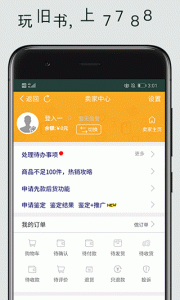 7788旧书网app