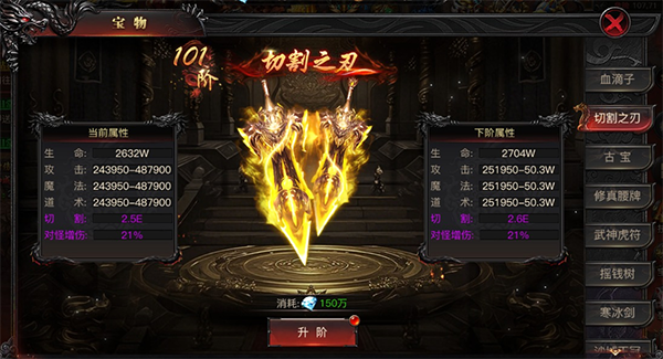 烈焰觉醒vivo版