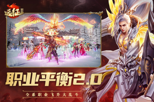 远征2华为渠道版