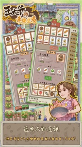 王大爷的幸福生活最新版