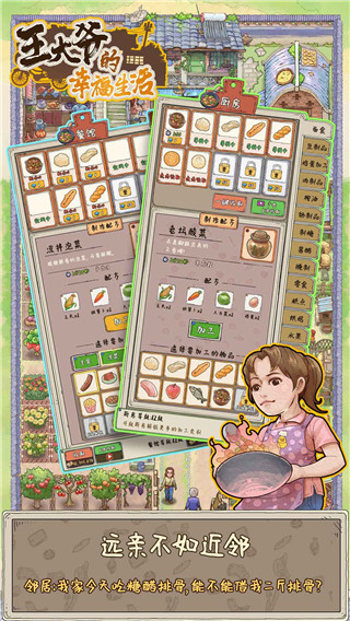 王大爷的幸福生活最新版