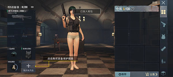 PUBG地铁逃生官方正版