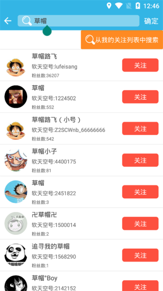 软天空2025最新版