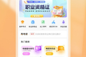 铋过官方版