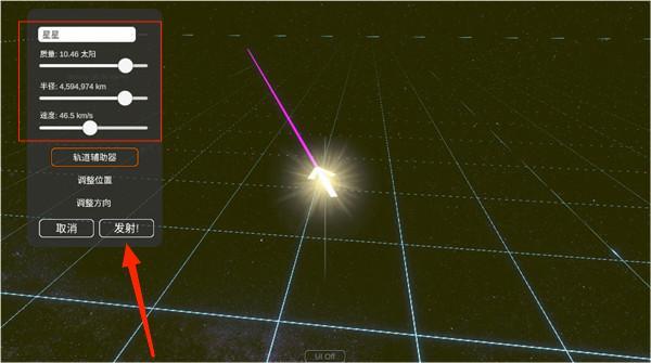 太阳系模拟器2026最新版