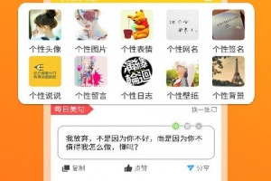 头像大全app