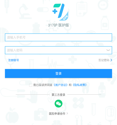 317护app
