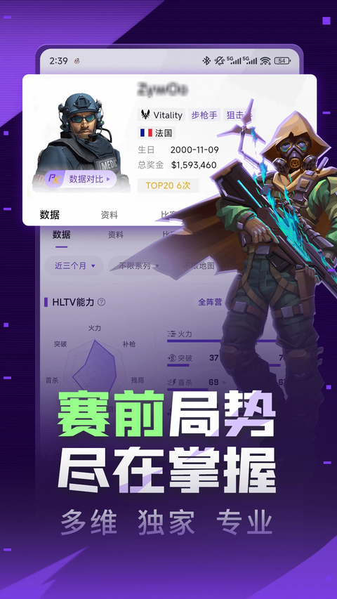 5e对战平台手机版