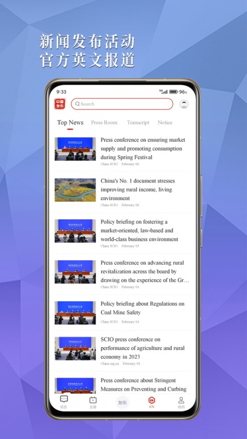 中国发布app官方版