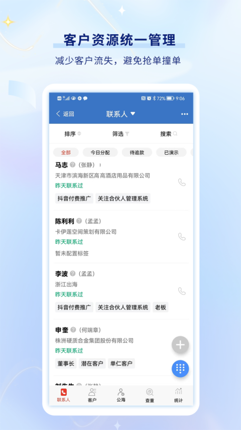 乐语最新版