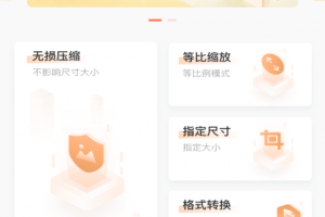 照片压缩app