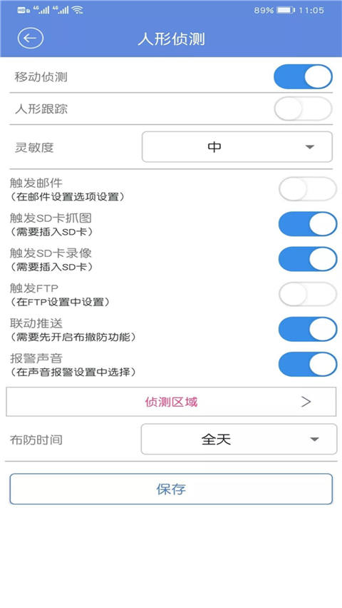 睿博士监控app
