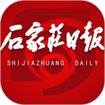 石家庄日报app