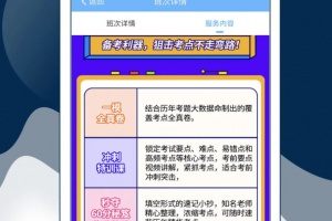 主管护师考试宝典app