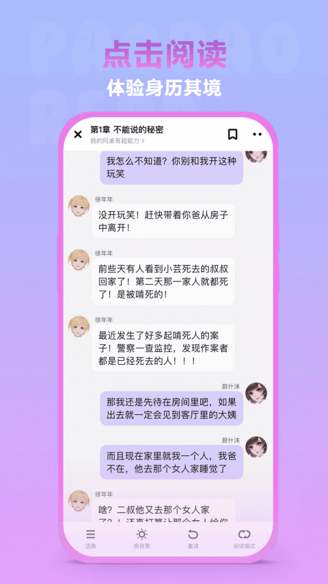 泡泡阅读官方版