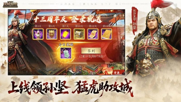 攻城掠地变态版