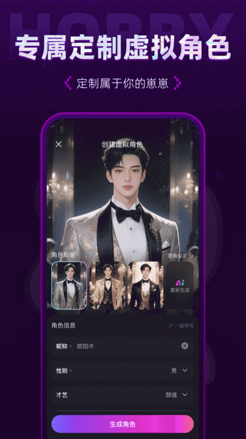 hobby潮流社区app