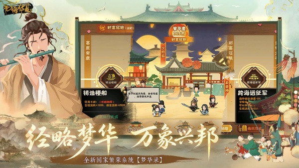无悔华夏b服