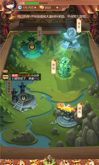 驰骋三国0.1折版