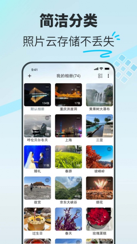 享图app