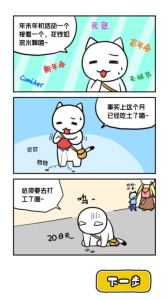 白猫与冰之城手游