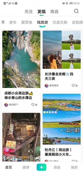 约你游app