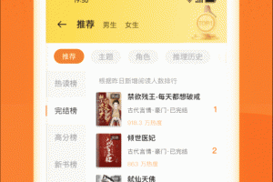 秘读免费小说app