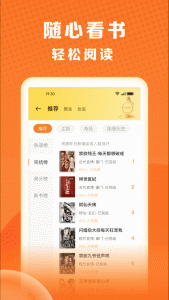 秘读免费小说app