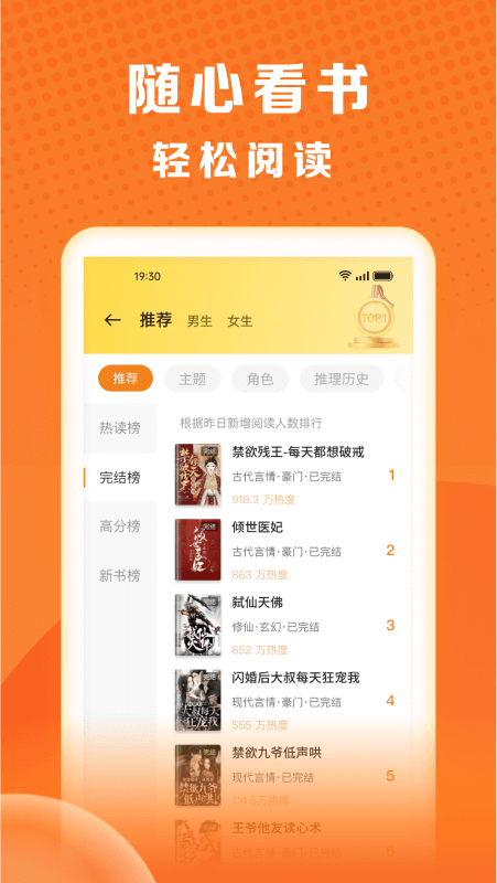 秘读免费小说app