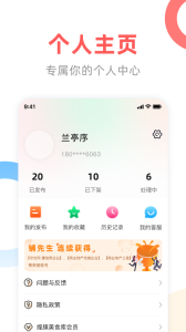 铺先生app