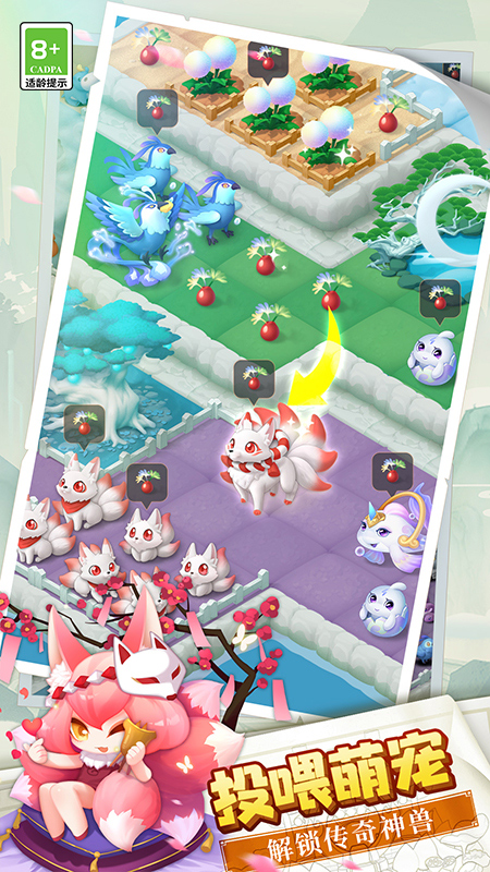 传说中的合合岛手游