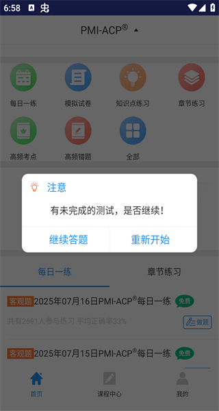 ACP题库app